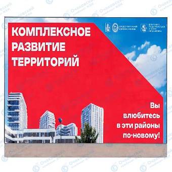 Тип 2.6 Панель информационная навесная (композит, каркас 20х20) КП УГС