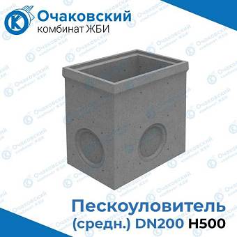 Пескоуловитель бетонный секционный (средняя часть) DN200 H500