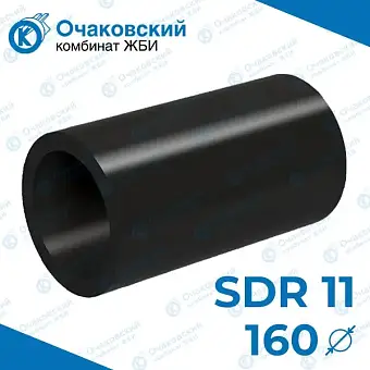 Труба ПНД d160 мм SDR 11 (тех.)