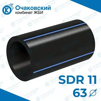 Труба ПНД однослойная d63 мм SDR 11 (вода)