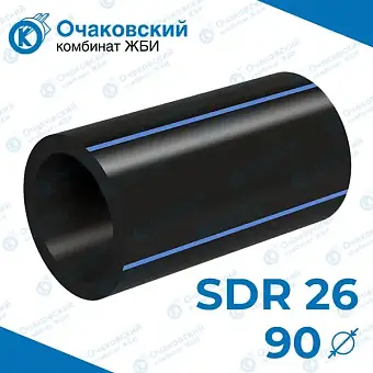 Труба ПНД однослойная d90 мм SDR 26 (вода)