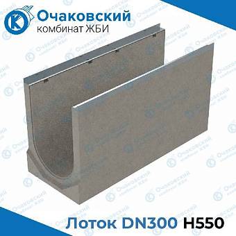 Лоток водоотводный бетонный DN300 H550