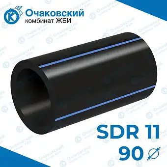 Труба ПНД однослойная d90 мм SDR 11 (вода)