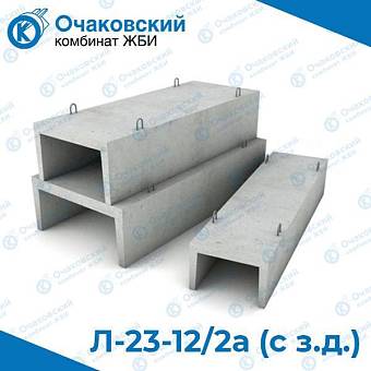 Лоток теплотрассы Л-23-12/2а