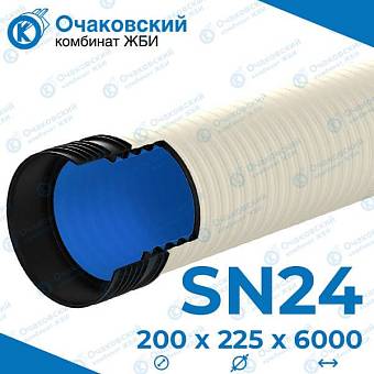 Труба Корсис Протект ПП SN24 ID 200/225 L=6м с раструбом и упл.кольцом