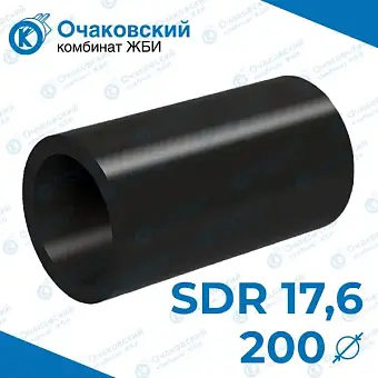 Труба ПНД d200 мм SDR 17,6 (тех.)