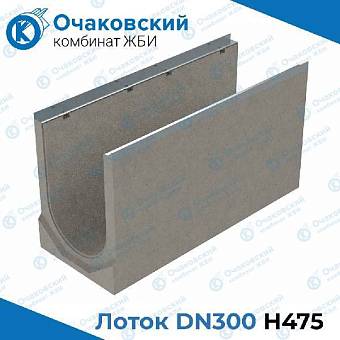 Лоток водоотводный бетонный DN300 H475