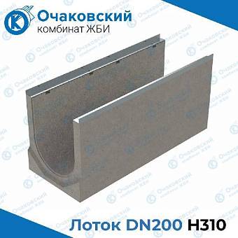 Лоток водоотводный бетонный DN200 H310