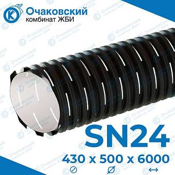 Дренажная труба Перфокор DN/OD 500х6000 мм SN24