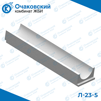 Лоток водоотводный Л-23-5